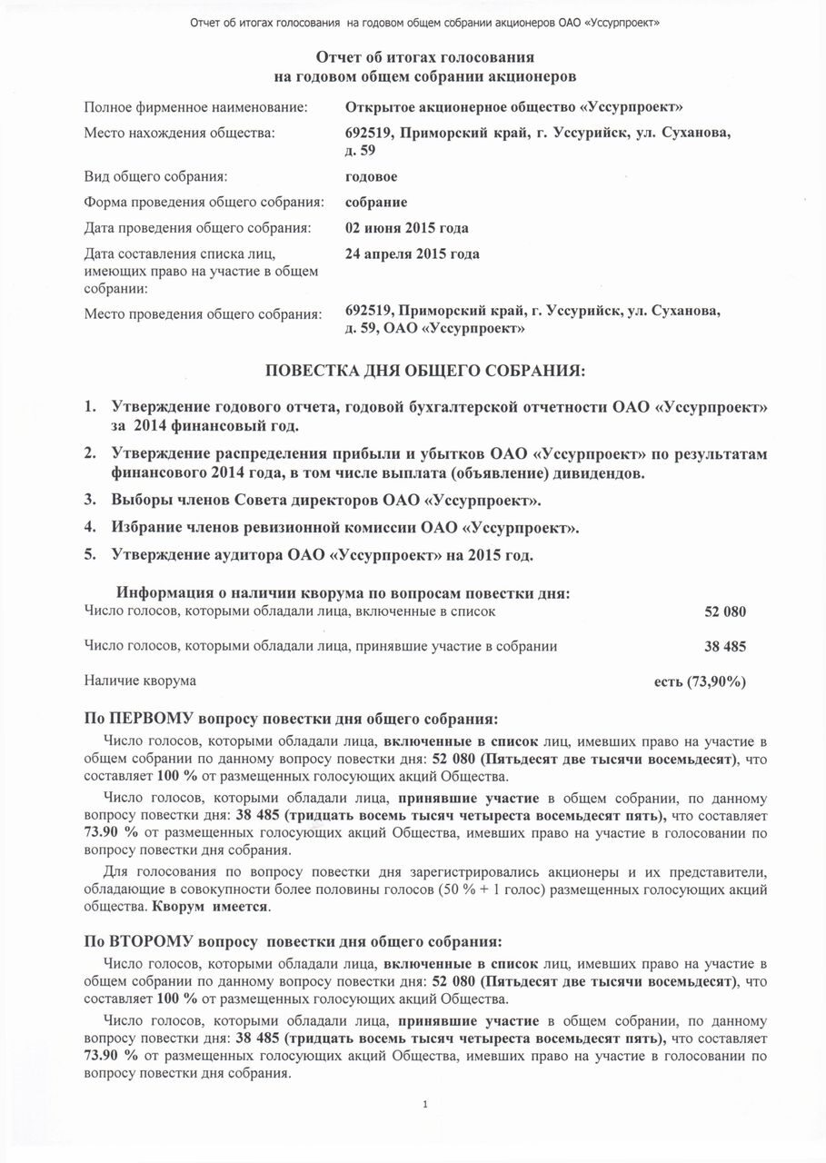 от 2 - 0001